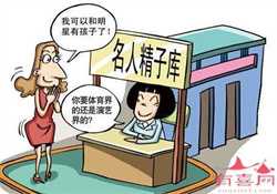广州代生子可靠吗，广州市第三代试管婴儿成功率